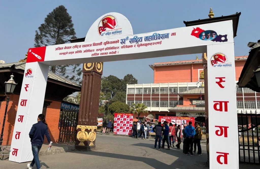 अनेरास्ववियु निर्वाचन : ४ स्थायी कमिटीसहित ३९ केन्द्रीय सदस्य निर्विरोध (सूचीसहित)