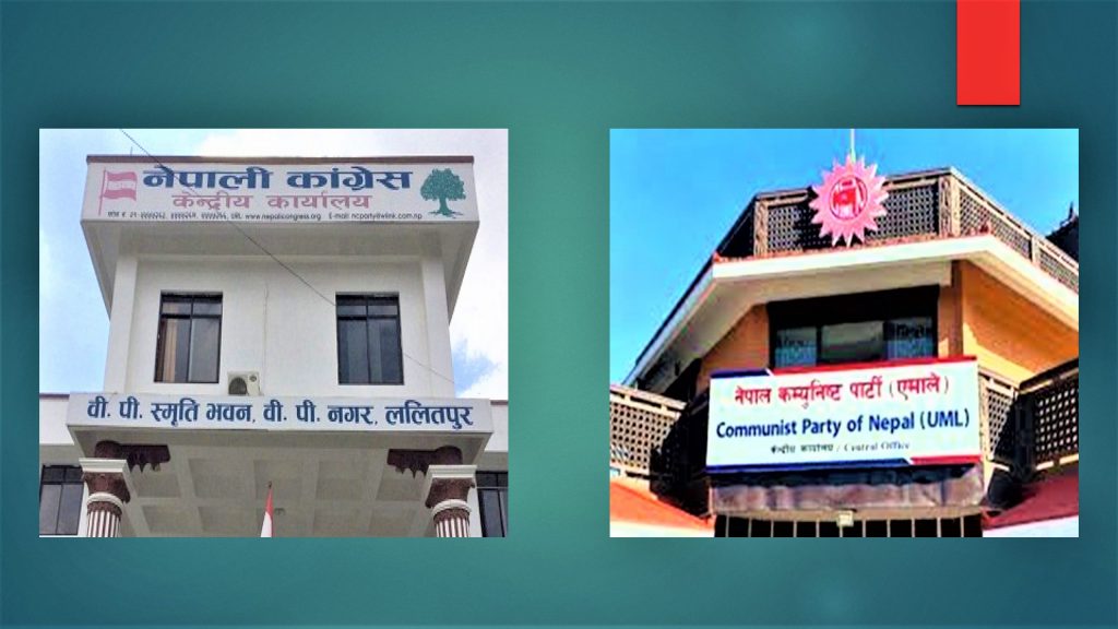 राष्ट्रपति उम्मेदवार ‘को  उठाउने ?’  निर्णय गर्न कांग्रेस र एमालेको आ–आफ्नै बैठक