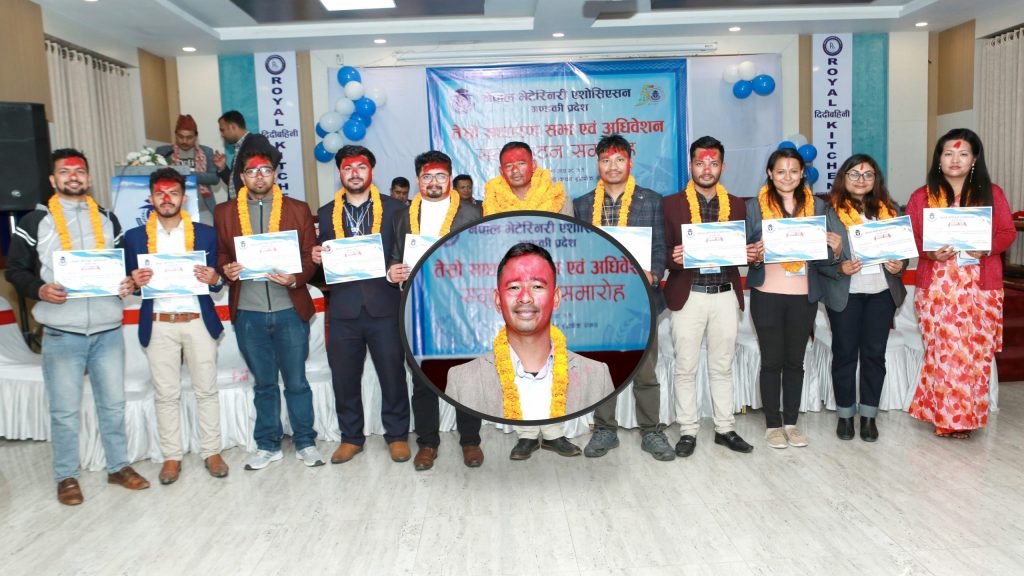 नेपाल भेटेरिनरी एसोसिएसन गण्डकीको अध्यक्षमा डा. राजेश चौधरी