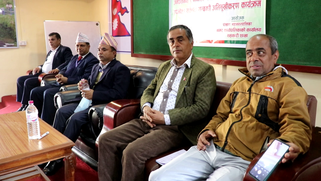 उपभोक्ता सचेतना सम्बन्धी महानगरको कार्यक्रम