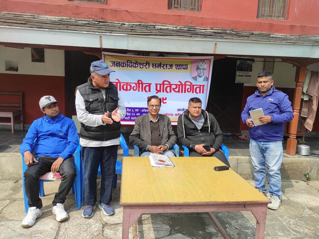 जनकविकेशरी धर्मराज थापाको स्मृतिमा लोकगीत प्रतियोगिता