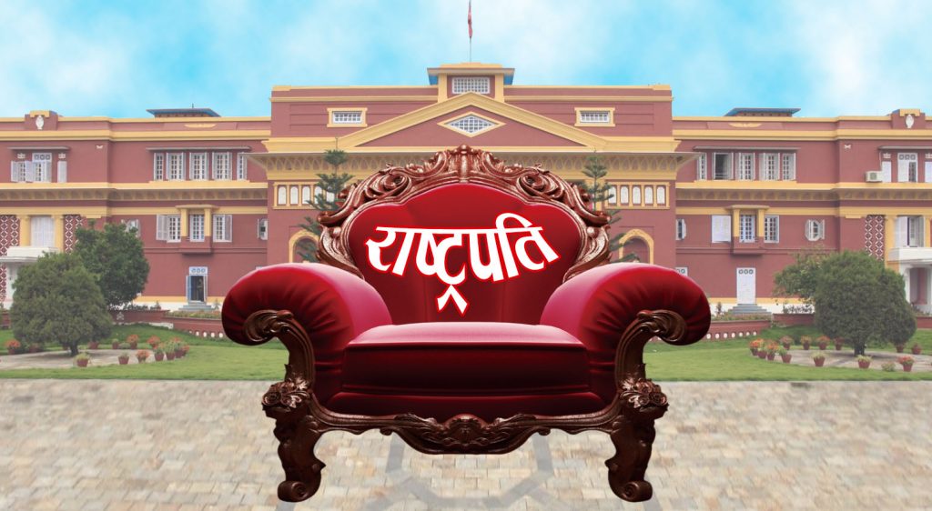 आज राष्ट्रपति निर्वाचन : आजै परिणाम, सोमबार शपथ