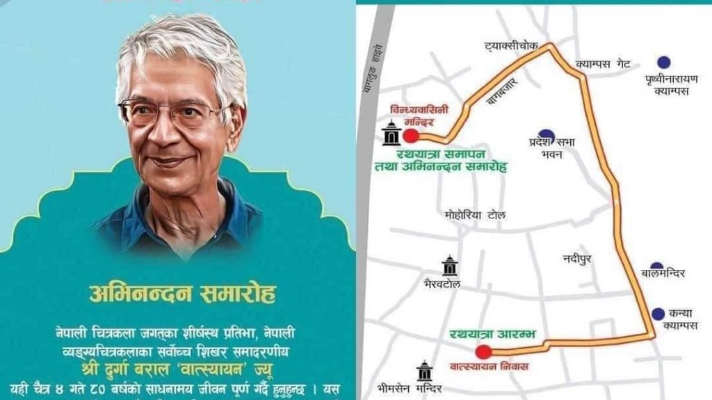 कलाकार दुर्गा बरालको पोखरामा नागरिक अभिनन्दन तथा रथारोहण