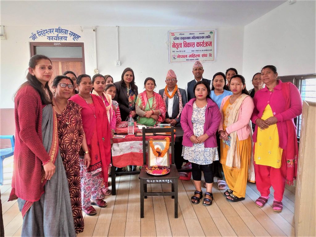 महिला संघ पोखरा समितिद्वारा दलित महिलाका लागि नेतृत्व विकास तालिम