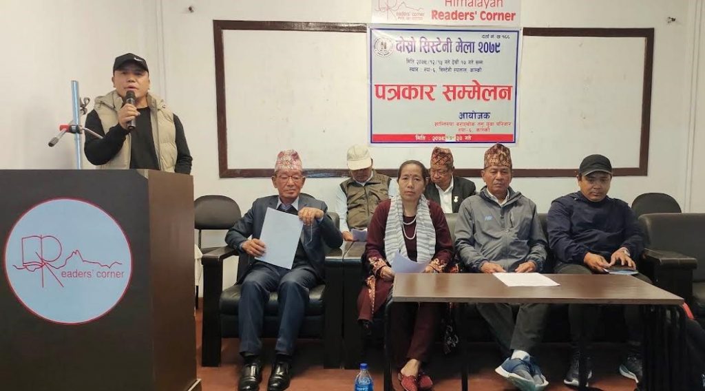 पोखराको रुपाताल छेउमा सिस्टेनी मेला