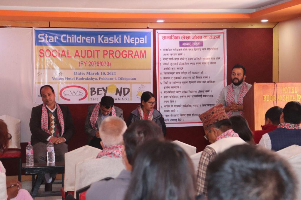 स्टार चिल्ड्रेनको सामाजिक लेखा परीक्षण सम्पन्न