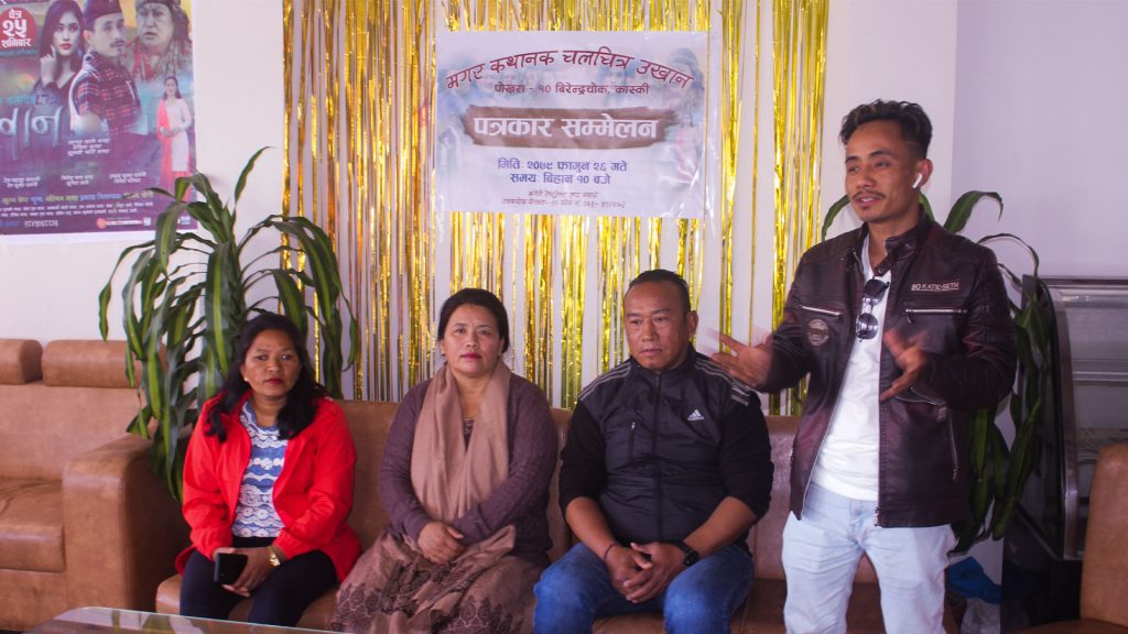 मगर  चलचित्र ‘उखान’ पोखरामा चैत २५ गते प्रदर्शन हुने