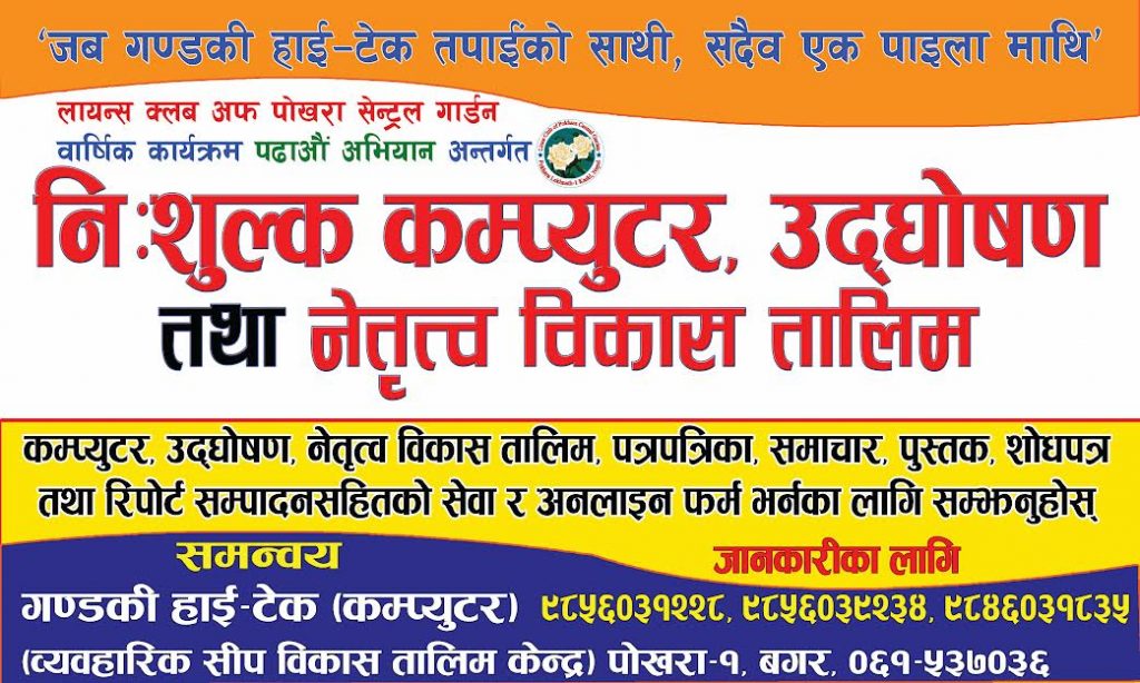 सेन्ट्रल गार्डनद्धारा एलएलसी विद्यार्थीलाई व्यवहारिक सीप तालिम