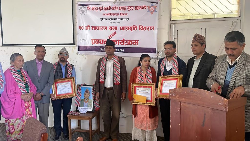राजनीतिशास्त्र विभागमा उत्कृष्ट नतिजा ल्याउने ३ जनालाई छात्रवृत्ती प्रदान