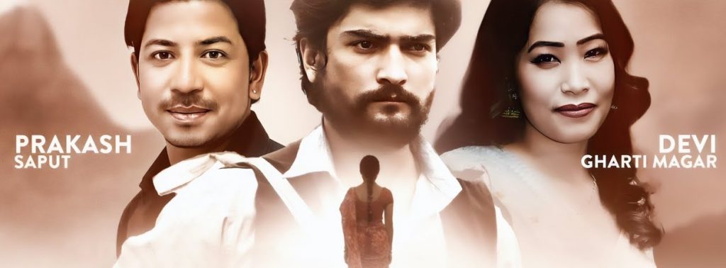 प्रकाश सपुत र देवी घर्तीको आवाजमा चलचित्र हल्काराको गीत रिलिज