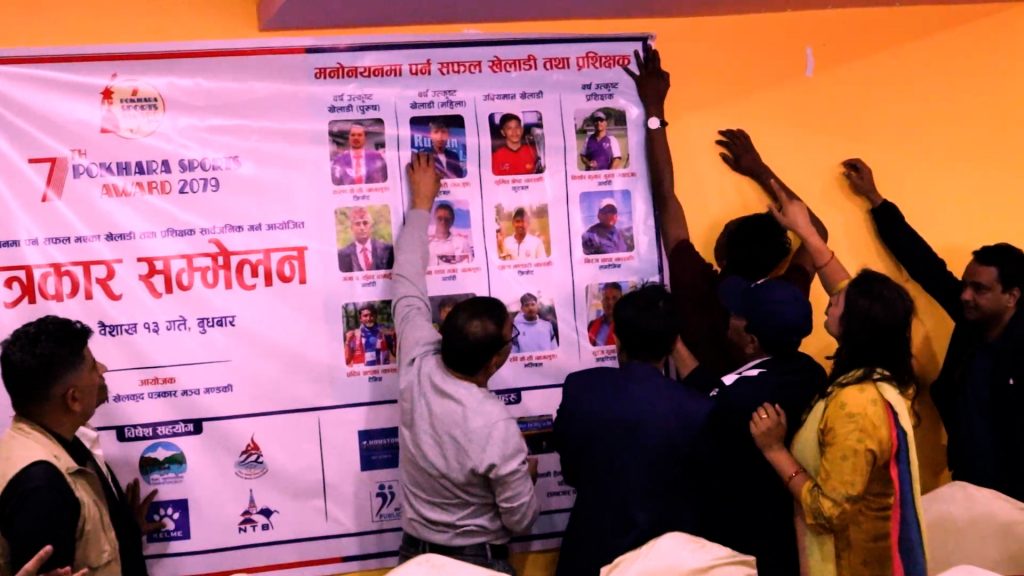 ‘सातौँ पोखरा स्पोर्टस अवार्ड २०७९’ का ४ विधामा मनोनय सूची सार्वजनिक