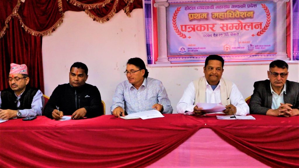 होटल व्यवसायी महासंघ गण्डकीको महाधिवेशन चैत २५ गते पोखरामा