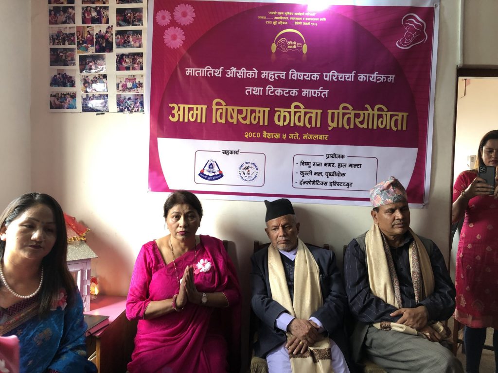 टिकटक मार्फत कविता प्रतियोगितामा सुवाश प्रथम