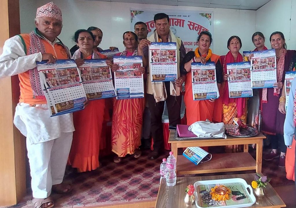 नमुना आमा समुहको नयाँवर्षको क्यालेन्डर विमोचन