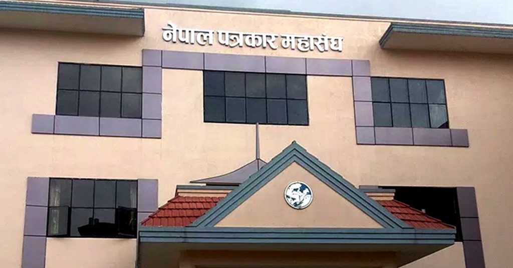 तीन वर्ष देखि पत्रकारितामा क्रियाशील नभएका व्यक्तिको सदस्यता नवीकरण नहुने