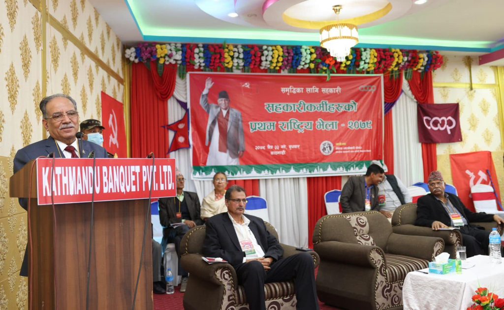 सहकारीलाई पूँजीवादीकरण हुनबाट रोक्नुपर्छ : प्रधानमन्त्री