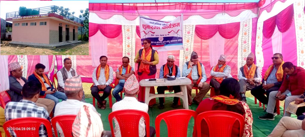 डेभिजफलको सार्वजनिक शौचालय उद्घाटन