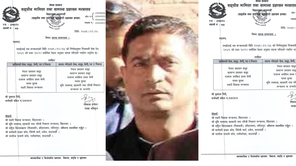 सरुवा बदर गर्न मन्त्रालयका नासुको दबाब
