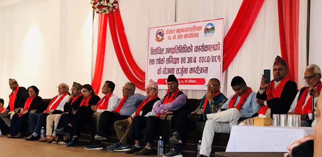 वडा नंं २६ का जनप्रतिनिधिको एक बर्षको समिक्षा