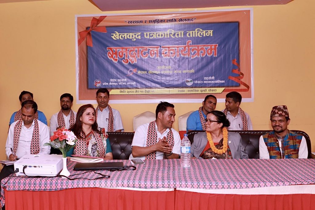 पोखरामा तीन दिने खेल पत्रकारिता तालिम सुरु