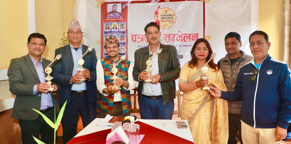 पोखरा स्पोर्ट्स अवार्डको ट्रफी सार्वजनिक