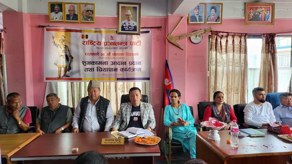 राप्रपा कास्कीले मनायो स्थापना दिवस