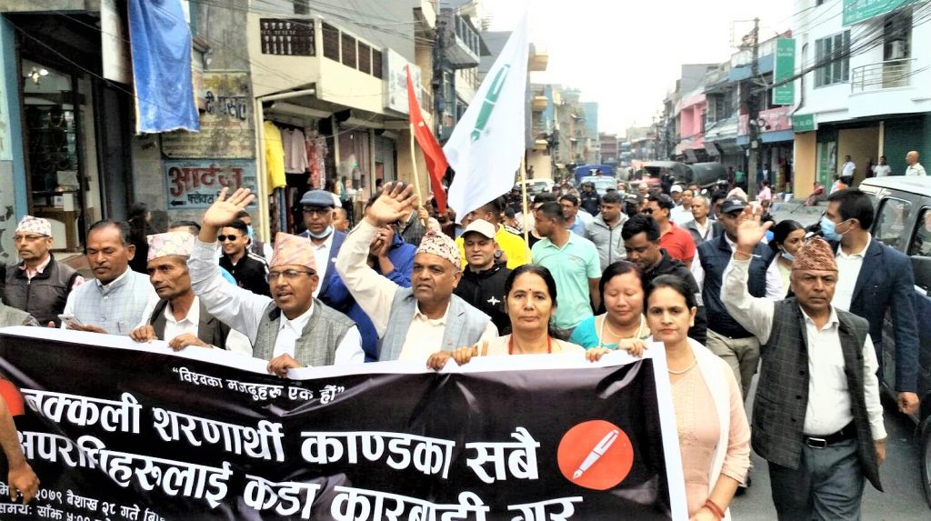 भ्रष्टाचारीलाई किरा परोस् भन्दै नेकपा (एस) सम्बद्ध मोर्चासंगठन सडकमा