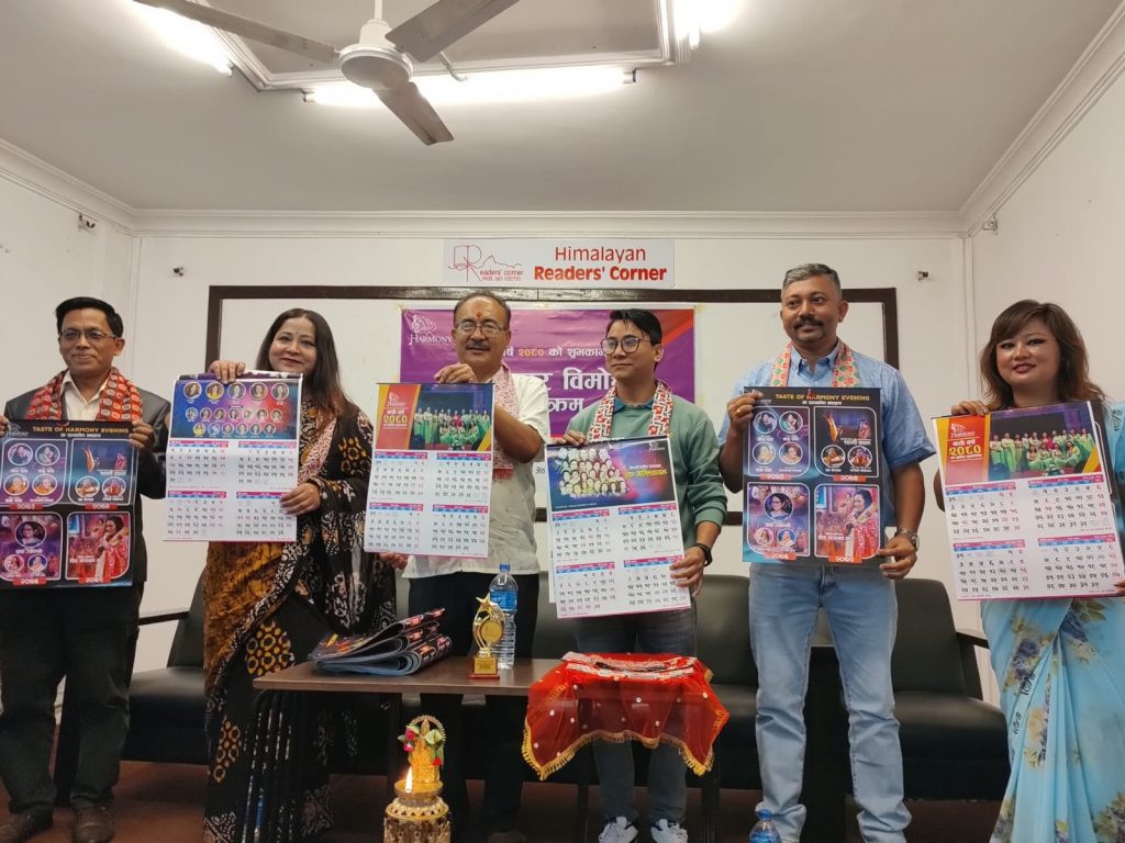 पोखरामा हार्मोनीले गर्यो भित्तेपात्रो विमोचन