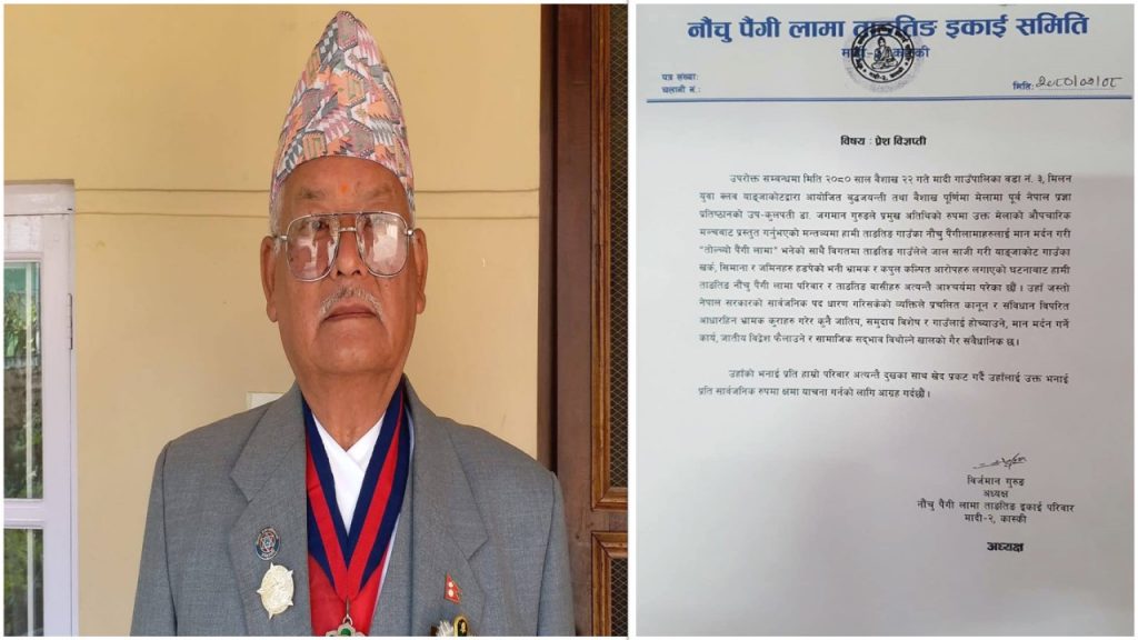जगमान गुरुङको अभिव्यक्ति प्रति नौंचु पैंगीलामाद्वारा आपत्ति