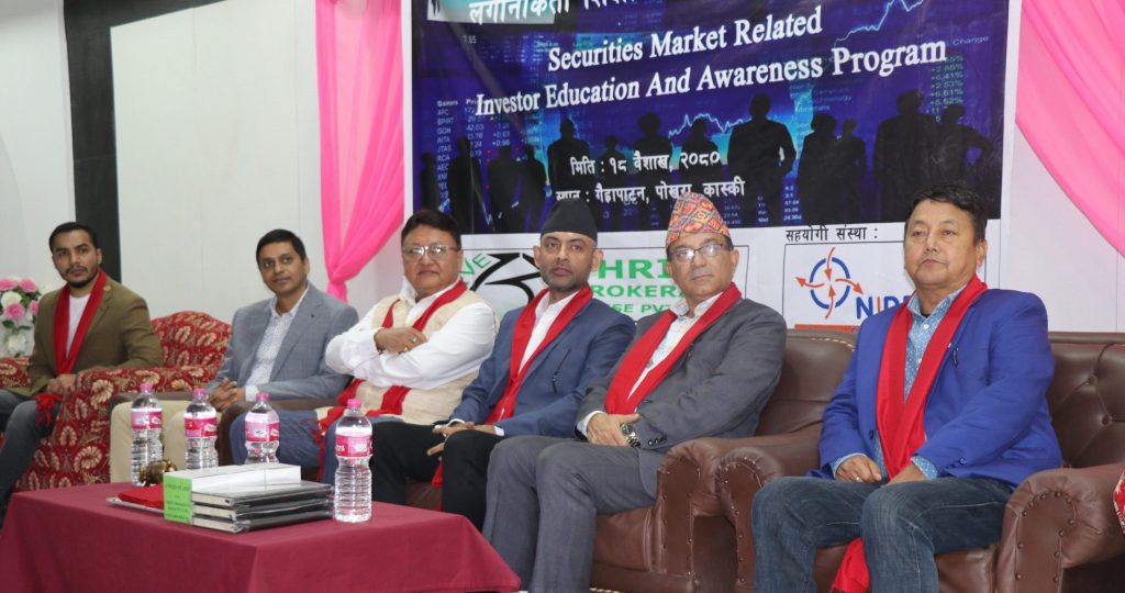 पोखरामा थ्राइभ ब्रोकरेजकाे सेयर बजार सम्बन्धी लगानीकर्ता शिक्षा तथा सचेतना कार्यक्रम