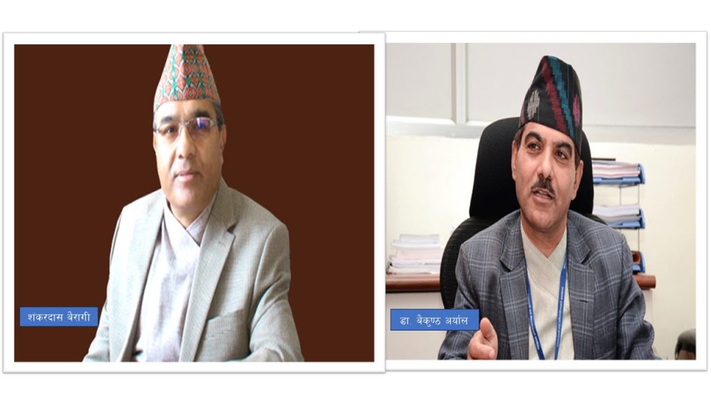 सरकारको मुख्य सचिवमा अर्याल नियुक्त, बैरागी सुरक्षा सल्लाहकार नियुक्त