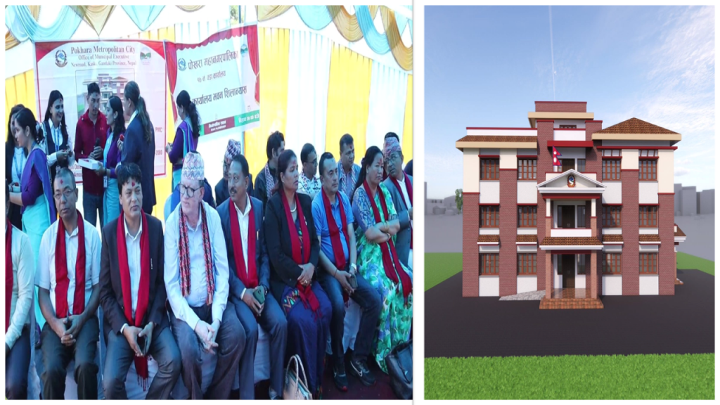 पोखरा–१७ को वडा कार्यालय भवन शिलन्यास