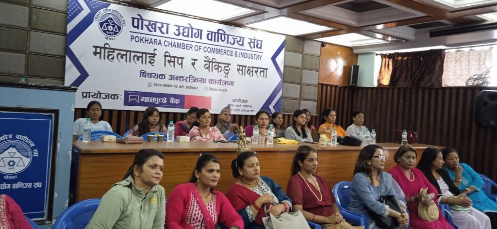 पोउवा संघको महिला लक्षित सीप र बैंकिङ साक्षरता अभियान