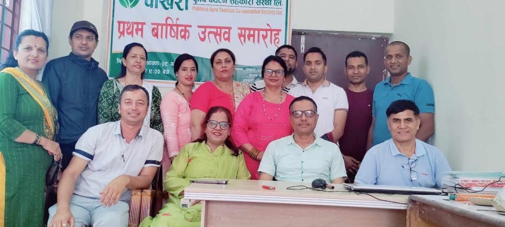 पोखरा कृषि पर्यटन सहकारी दोश्रो वर्षमा