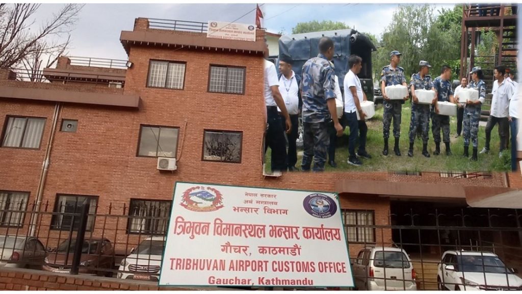 भन्सार कार्यालयका तीन कर्मचारी निलम्बित