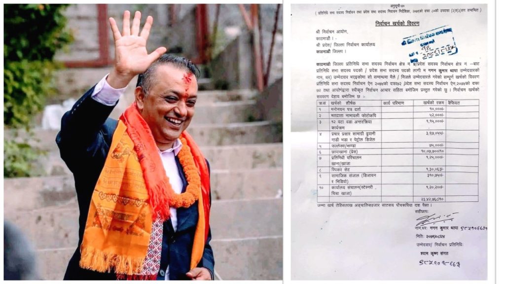 निर्वाचन आयोगलाई तिरे गगनले जरिवाना शुल्क