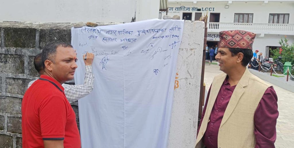 पोखराबाट छुट्टिन ‘फ्रि लेखनाथ’ अभियान, हस्ताक्षर सुरु