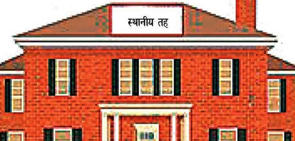 आजदेखि प्रदेश र स्थानीय तहको खाता बन्द