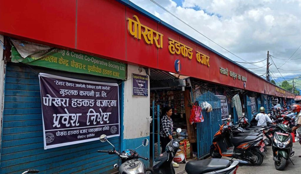 हङकङ बजार रहेको जमिनको ठेक्का गुडलक कम्पनी प्रालिलाई