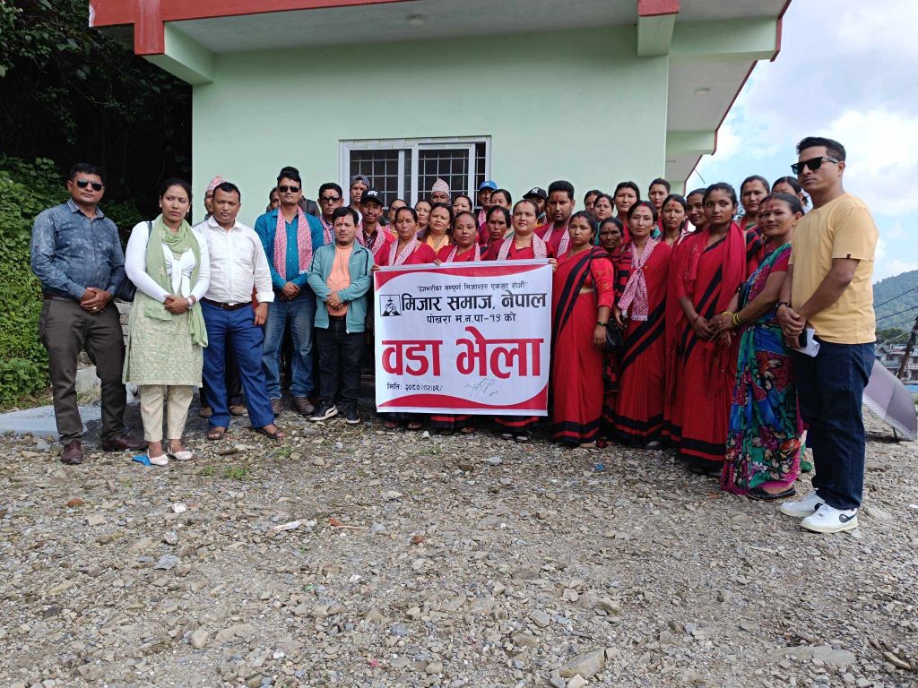 मिजार समाज १९ को भेला सम्पन्न
