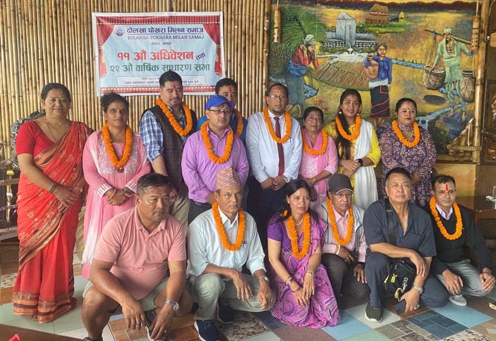 दोलखा-पोखरा मिलन समाजको अध्यक्षमा धनबहादुर खड्का
