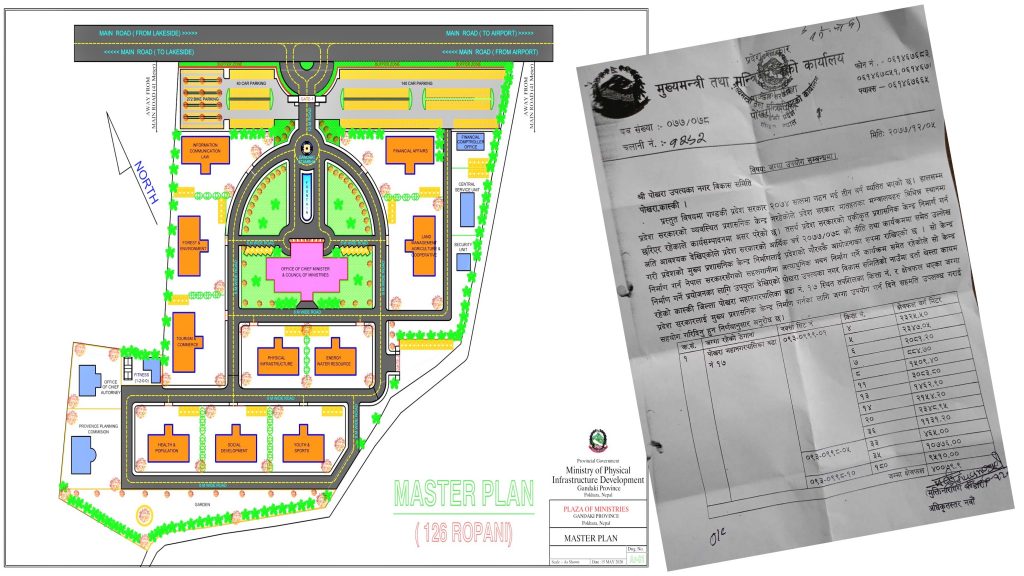 अलपत्र गण्डकी सरकारको प्रशासनिक केन्द्र निर्माणको योजना