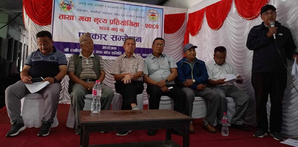 रानीपौवामा तायाःमचा नृत्य प्रतियोगिता हुने