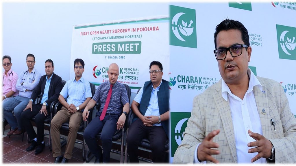 चरक मेमोरियल हस्पिटलमा ‘ओपन हार्ट सर्जरी’ सेवा सुरु