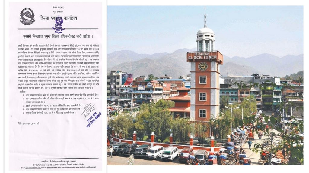 स्थानीय प्रशासनद्वारा धरानमा निषेधाज्ञा जारी