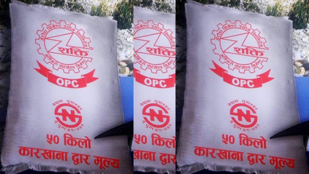 हेटौँडा सिमेन्टको मूल्य घट्यो