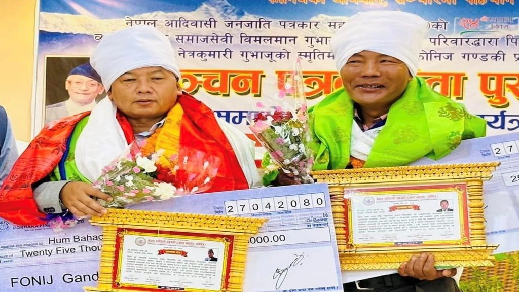 पत्रकार हुम र सुन्दर ‘कञ्चन पत्रकारिता पुरस्कार–२०८०’ बाट पुरस्कृत