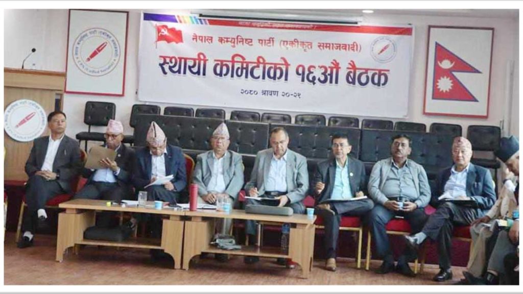 नेकपा एसमा नेतृत्वको आलोचना