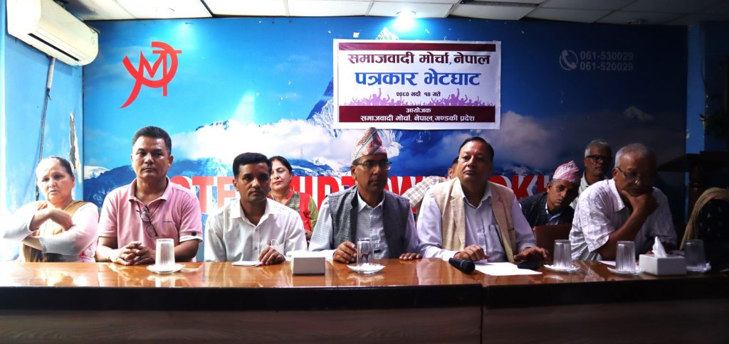 समाजवादी मोर्चा गण्डकीको बन्यो संयोजन समिति