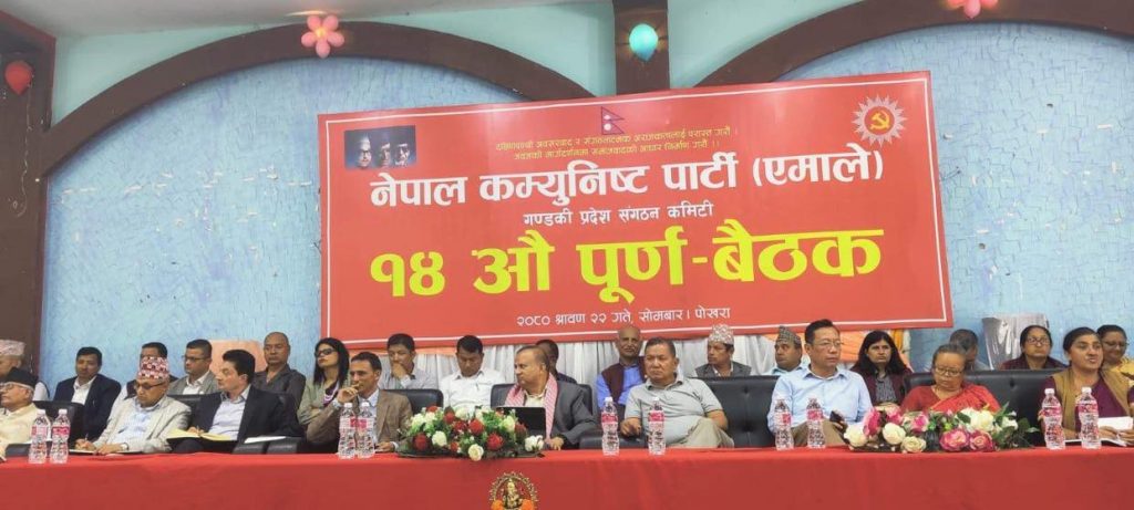 एमाले गण्डकी प्रदेशको अधिवेशन असोज १५ र १६ गते